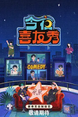 一起去露营吧户外真人秀综艺免费观看